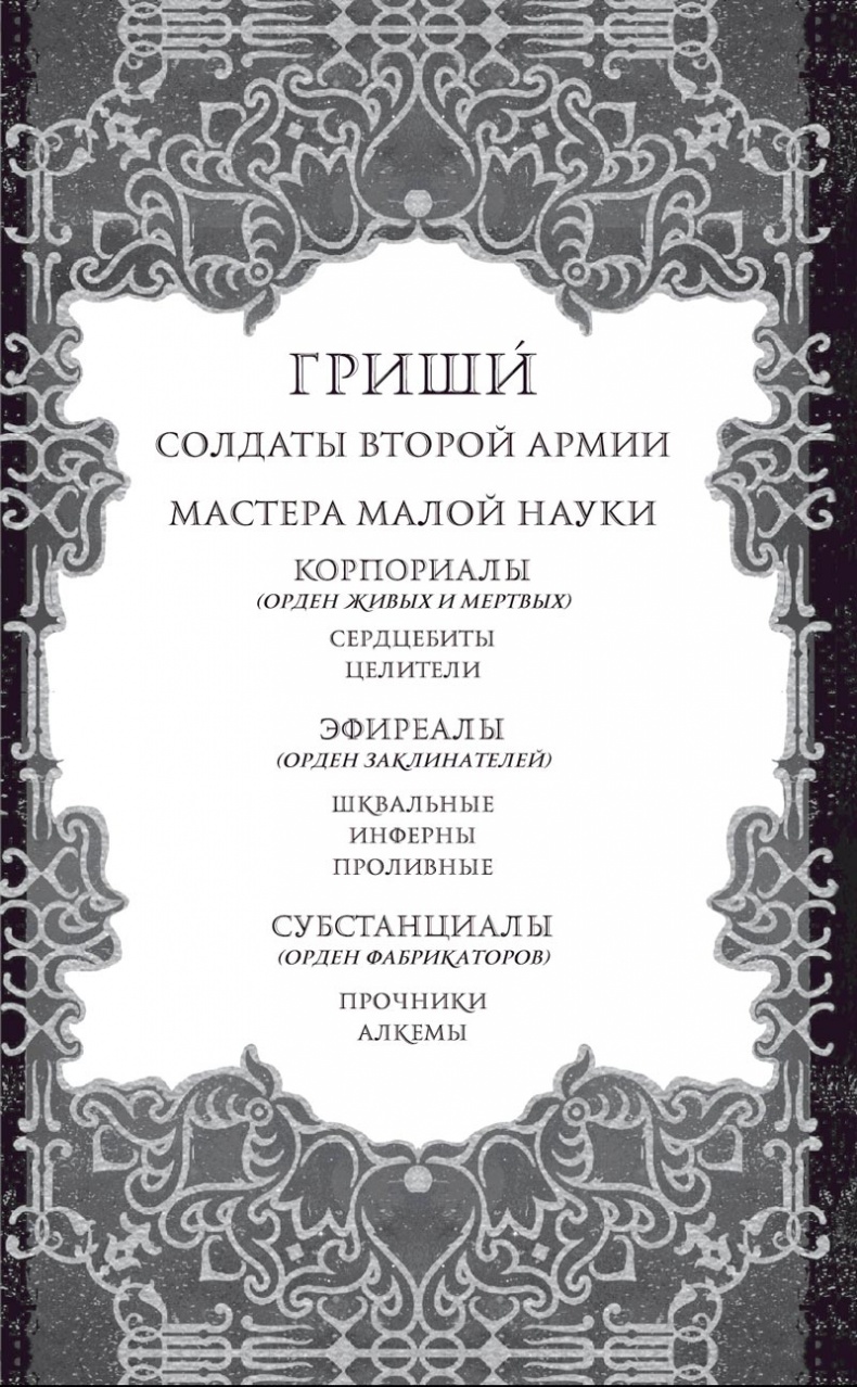 Крах и восход Крах и восход