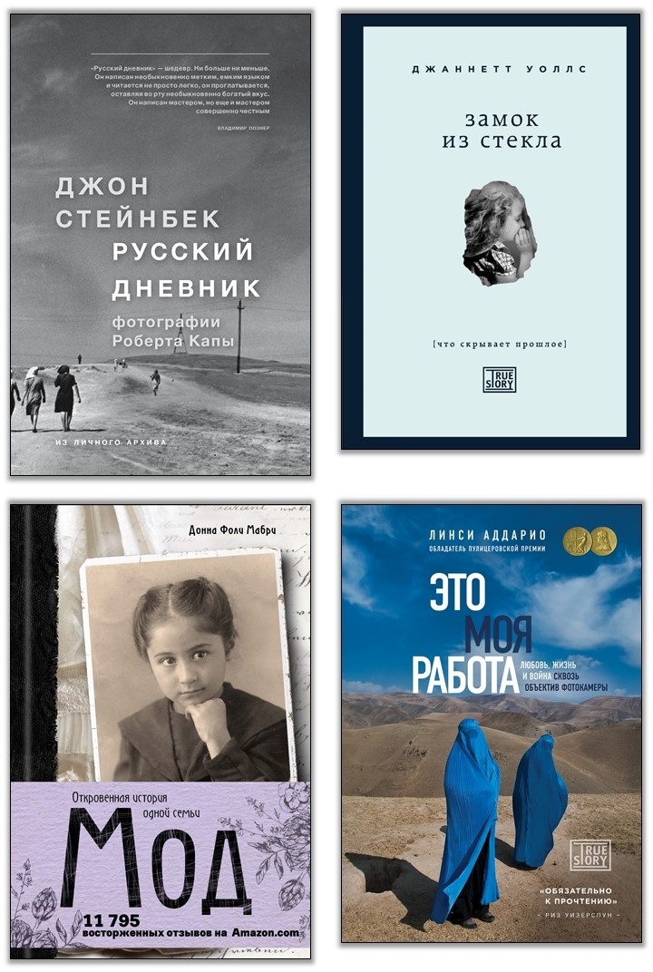 Перевод русского. Дневник фройлян Мюллер – фрау Иванов Перевод русского. Дневник фройлян Мюллер – фрау Иванов