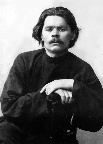 Максим Горький Максим Горький