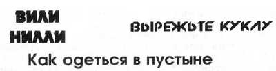 36,6 градусов. Искусство оставаться в живых! 36,6 градусов. Искусство оставаться в живых!