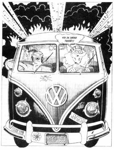 36,6 градусов. Искусство оставаться в живых! 36,6 градусов. Искусство оставаться в живых!