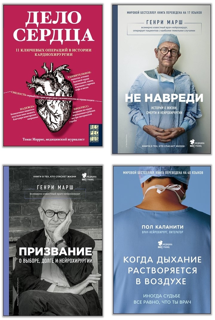 Будет больно: история врача, ушедшего из профессии на пике карьеры Будет больно: история врача, ушедшего из профессии на пике карьеры