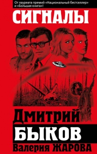 Сигналы - Мэттью Булл - Читать книги онлайн | Слушать аудиокниги онлайн | Электронная библиотека books-lib.com