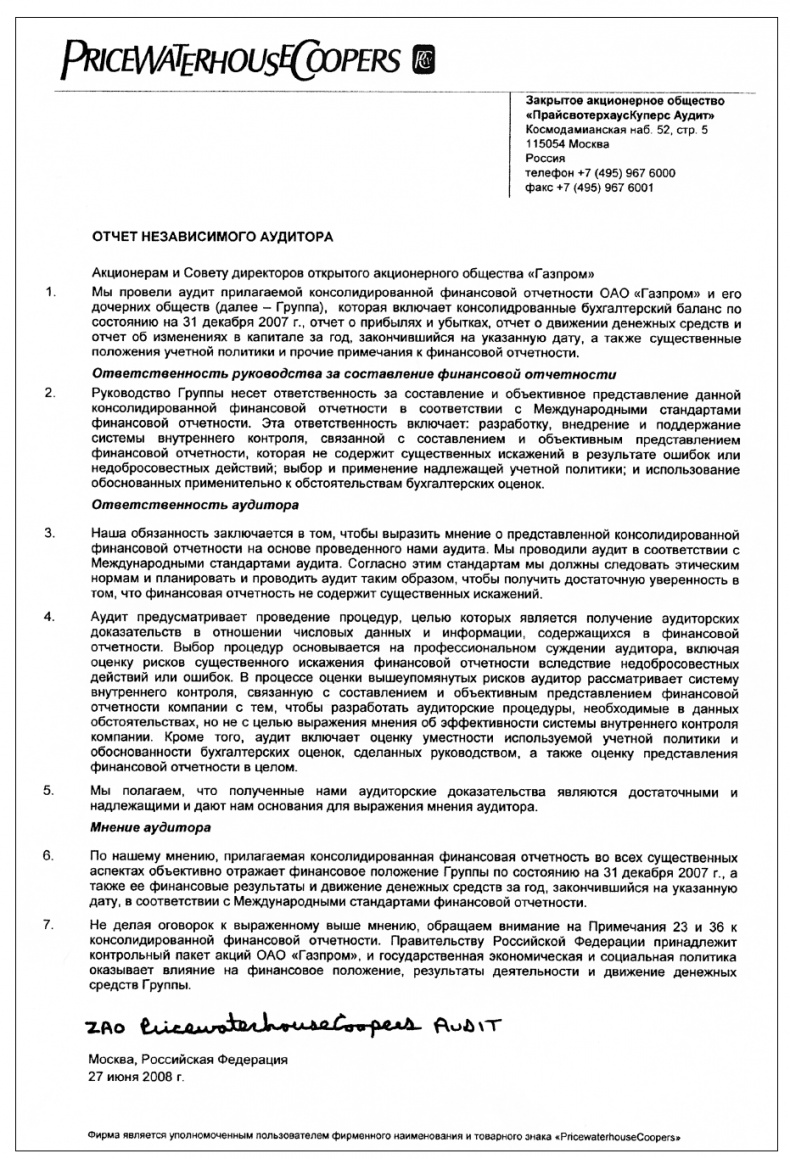 Финансовая отчетность для руководителей и начинающих специалистов Финансовая отчетность для руководителей и начинающих специалистов