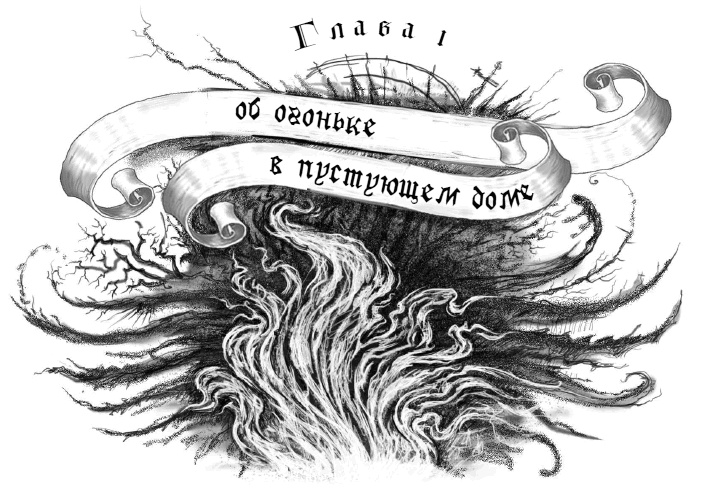 Макабр. Война на восходе Макабр. Война на восходе