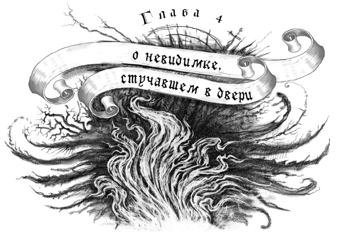 Макабр. Война на восходе Макабр. Война на восходе