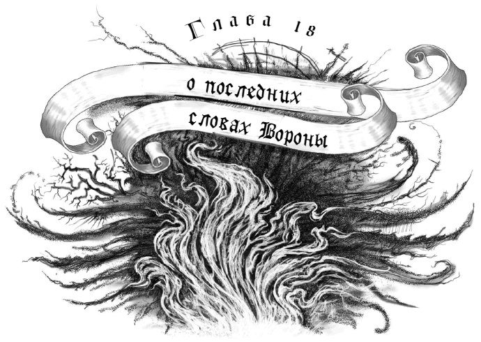 Макабр. Война на восходе Макабр. Война на восходе