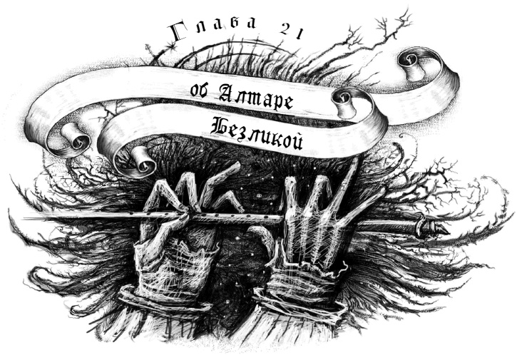 Макабр. Война на восходе Макабр. Война на восходе