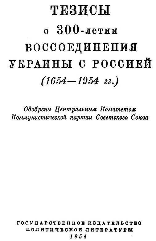 Происхождение славянских наций. Домодерные идентичности в Украине и России Происхождение славянских наций. Домодерные идентичности в Украине и России