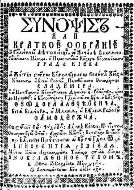 Происхождение славянских наций. Домодерные идентичности в Украине и России Происхождение славянских наций. Домодерные идентичности в Украине и России