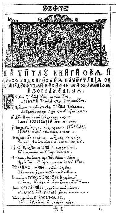 Происхождение славянских наций. Домодерные идентичности в Украине и России Происхождение славянских наций. Домодерные идентичности в Украине и России