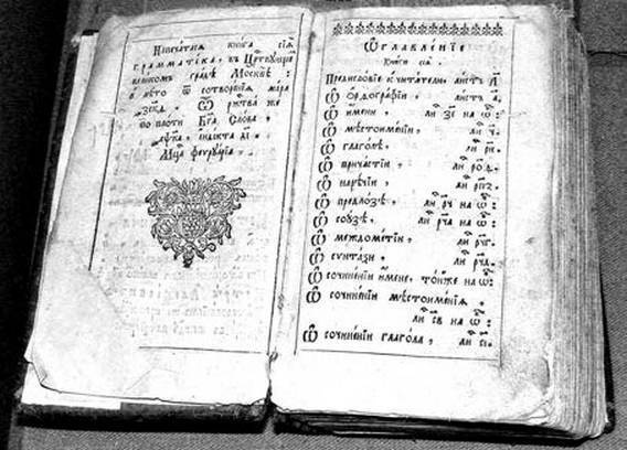 Происхождение славянских наций. Домодерные идентичности в Украине и России Происхождение славянских наций. Домодерные идентичности в Украине и России