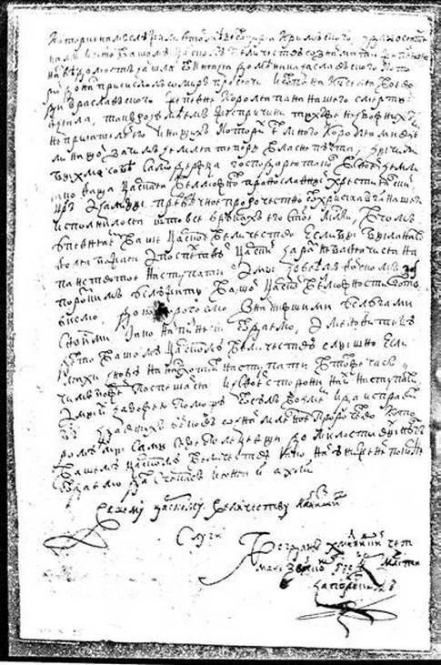 Происхождение славянских наций. Домодерные идентичности в Украине и России Происхождение славянских наций. Домодерные идентичности в Украине и России
