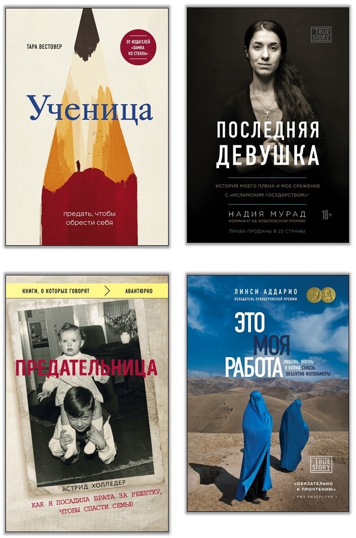 Первая леди. Тайная жизнь жен президентов Первая леди. Тайная жизнь жен президентов