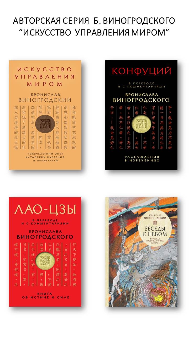 Книга об истине и силе. В переводе и с комментариями Б. Виногродского Книга об истине и силе. В переводе и с комментариями Б. Виногродского