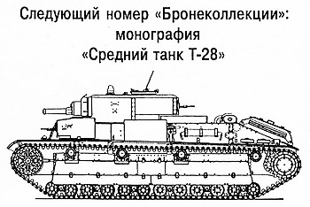 Средний танк Panzer III Средний танк Panzer III
