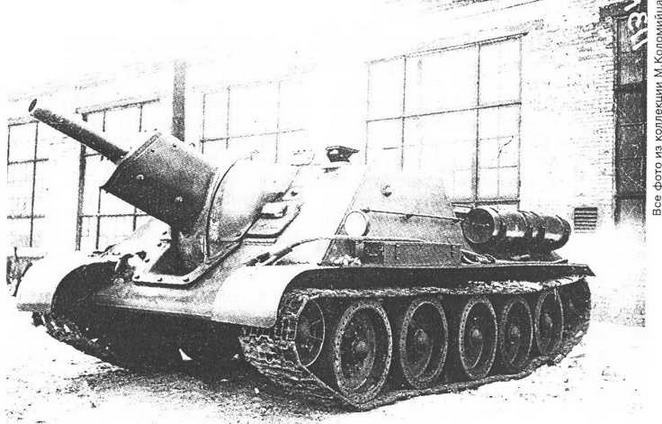 Самоходные установки на базе танка Т-34 Самоходные установки на базе танка Т-34