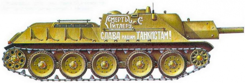 Самоходные установки на базе танка Т-34 Самоходные установки на базе танка Т-34