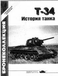 Огнеметные танки Второй мировой войны Огнеметные танки Второй мировой войны