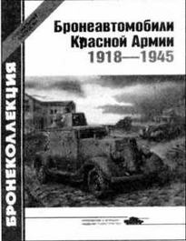 Огнеметные танки Второй мировой войны Огнеметные танки Второй мировой войны