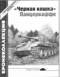 Огнеметные танки Второй мировой войны Огнеметные танки Второй мировой войны