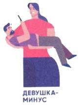 Женское достоинство - сила притяжения мужчин Женское достоинство - сила притяжения мужчин