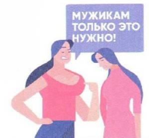 Женское достоинство - сила притяжения мужчин Женское достоинство - сила притяжения мужчин