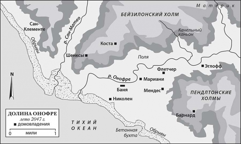 Дикий берег Дикий берег