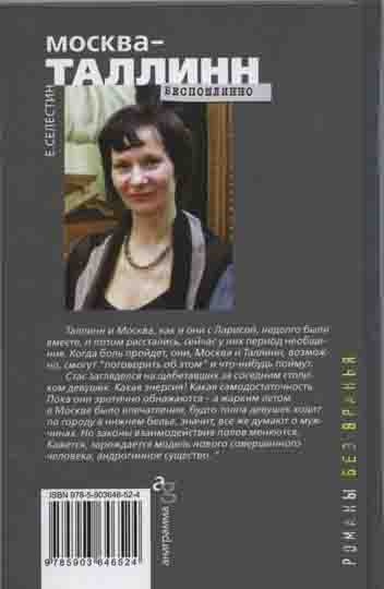 Москва–Таллинн. Беспошлинно Москва–Таллинн. Беспошлинно