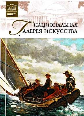 Галерея Боргезе Галерея Боргезе