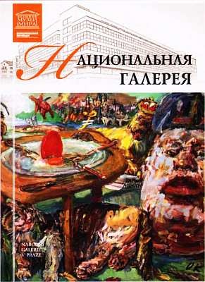 ГМИИ им. А. С. Пушкина ГМИИ им. А. С. Пушкина