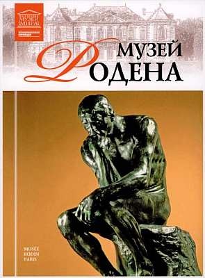 Музей Соломона Гуггенхайма Нью-Йорк Музей Соломона Гуггенхайма Нью-Йорк