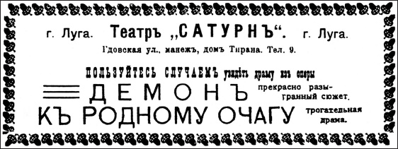 Петербургские окрестности. Быт и нравы начала ХХ века Петербургские окрестности. Быт и нравы начала ХХ века