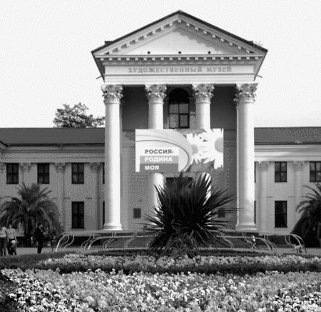 Сочи. Олимпийская Ривьера России Сочи. Олимпийская Ривьера России