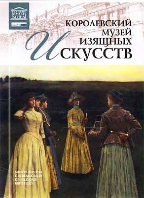 Музей истории искусства Вена Музей истории искусства Вена