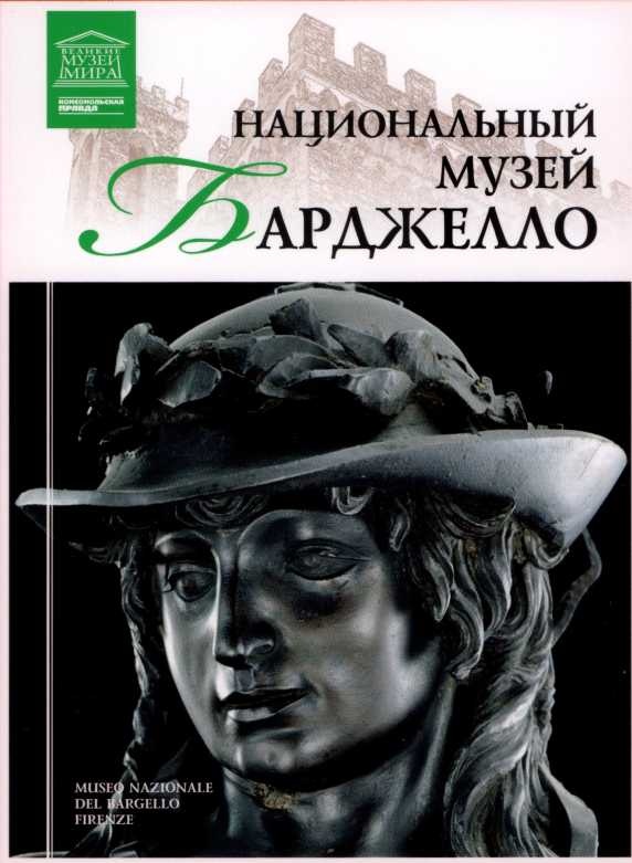 Музей искусства Нельсона-Эткинс Канзас Музей искусства Нельсона-Эткинс Канзас