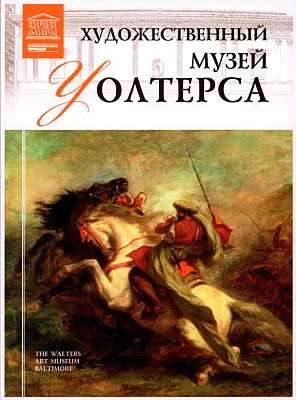 Художественный музей “Атенеум” Хельсинки Художественный музей “Атенеум” Хельсинки