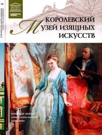 Королевский музей изящных искусств Антверпен - Любовь Пуликова - Читать книги онлайн | Слушать аудиокниги онлайн | Электронная библиотека books-lib.com