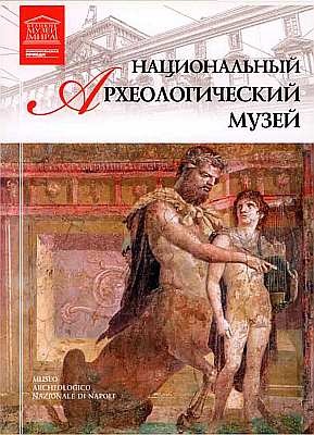 Королевский музей изящных искусств Антверпен Королевский музей изящных искусств Антверпен