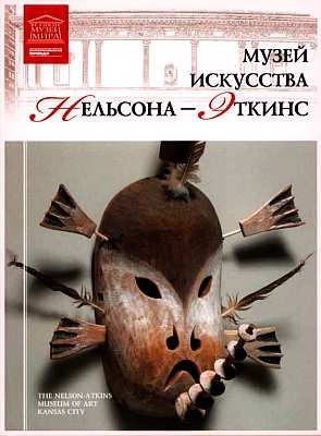 Художественный музей Уолтерса (Балтимор) Художественный музей Уолтерса (Балтимор)
