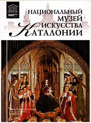 Коллекция Филлипс Вашингтон Коллекция Филлипс Вашингтон