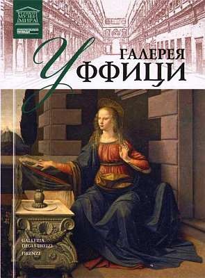 Дрезденская картинная галерея Дрезденская картинная галерея