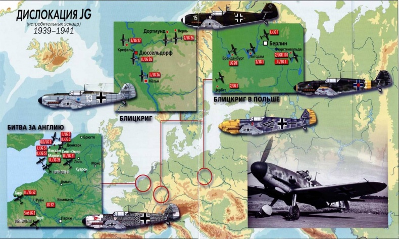 Me 109. Мессершмитт. 1936-1942 Me 109. Мессершмитт. 1936-1942