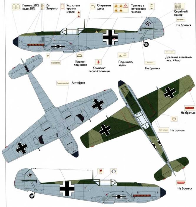 Me 109. Мессершмитт. 1936-1942 Me 109. Мессершмитт. 1936-1942