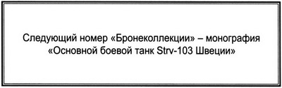 Танк Т-80 Танк Т-80