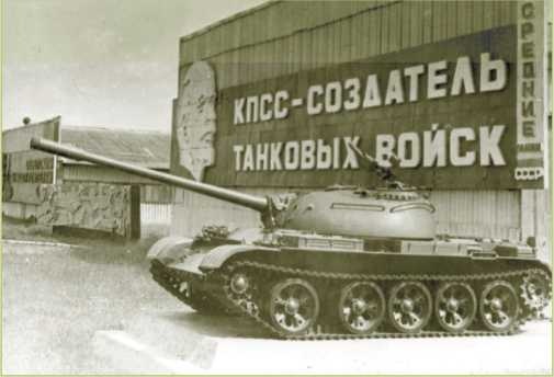 Т-54 и Т-55. «Танк-солдат» Т-54 и Т-55. «Танк-солдат»