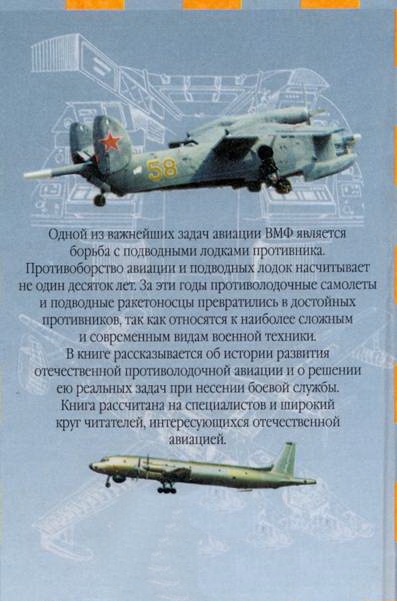 Противолодочные самолеты Противолодочные самолеты