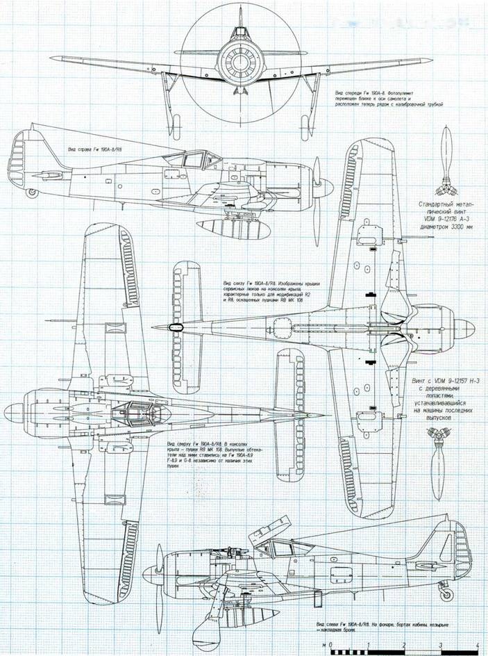 Истребитель Focke – Wulf FW 190 Истребитель Focke – Wulf FW 190