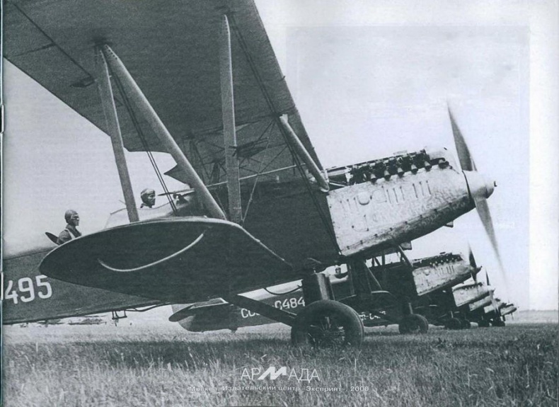 Самолеты-разведчики Р-5 и P-Z Самолеты-разведчики Р-5 и P-Z
