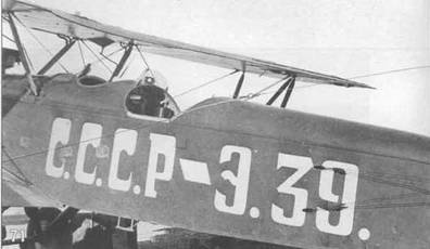 Самолеты-разведчики Р-5 и P-Z Самолеты-разведчики Р-5 и P-Z
